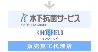 オフィスの抗菌サービスへジャンプ