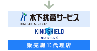 オフィスの抗菌サービス